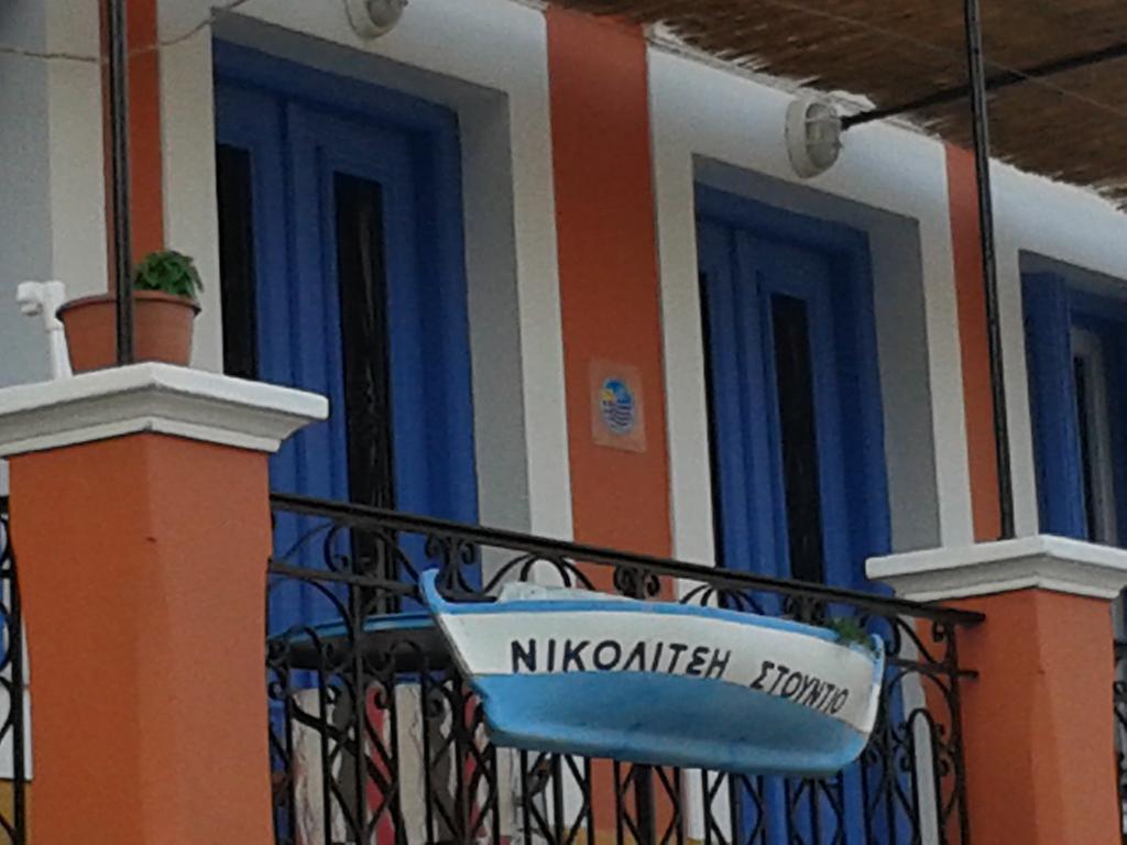 Nikolitsi Studios Сімі Номер фото